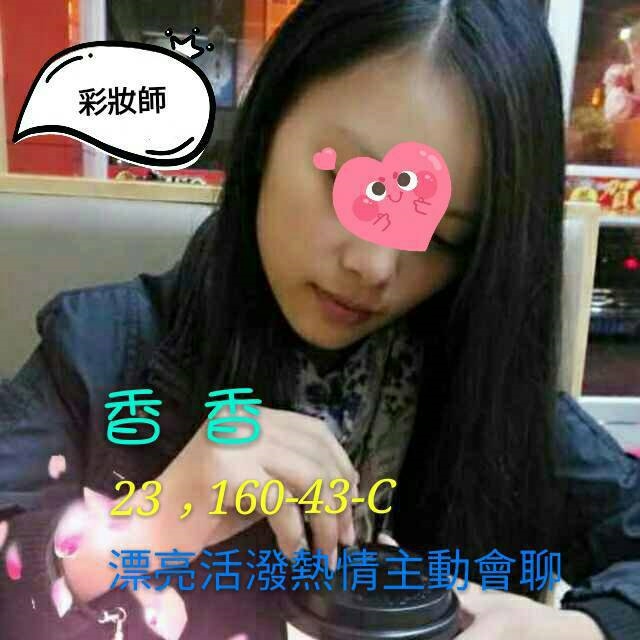 八德區定點茶/外送茶 瑤比 168/55/33/36D